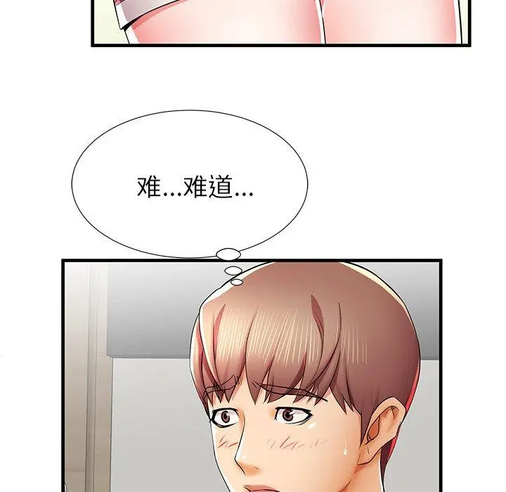 失格妈妈 第39话 第114页