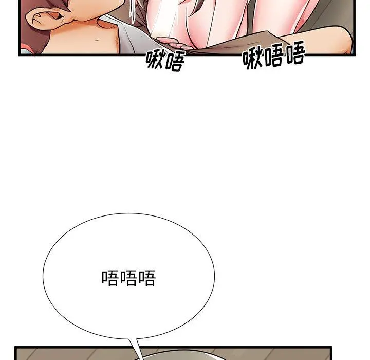 失格妈妈 第39话 第105页