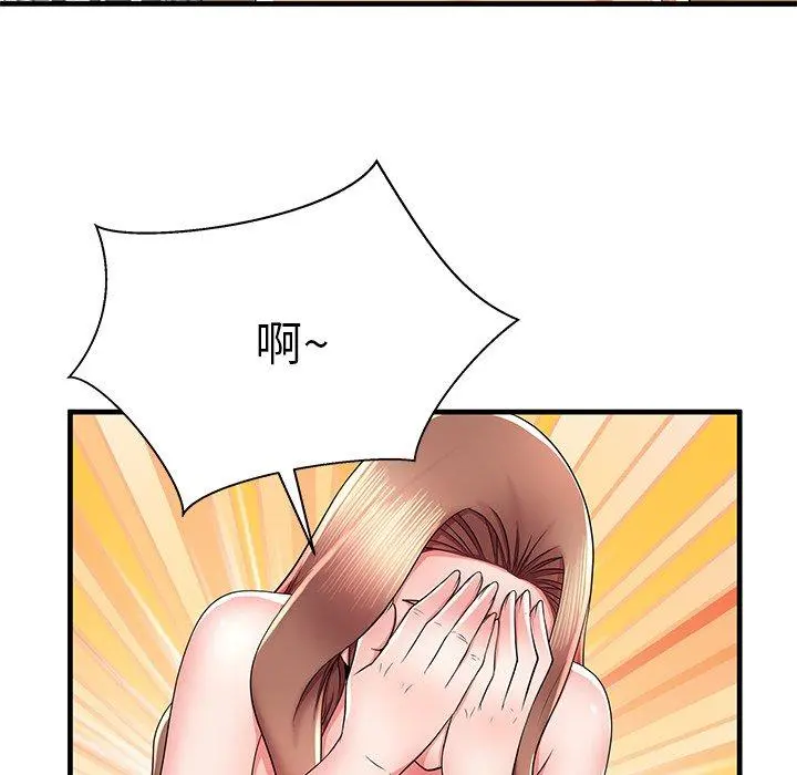 失格妈妈 第39话 第10页