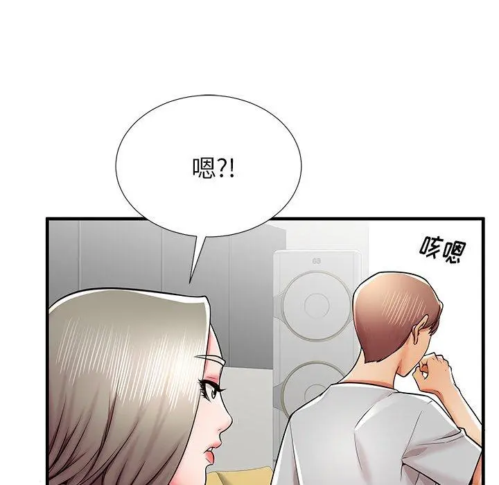 失格妈妈 第39话 第73页
