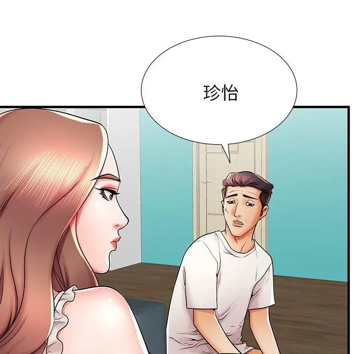 失格妈妈 第39话 第28页