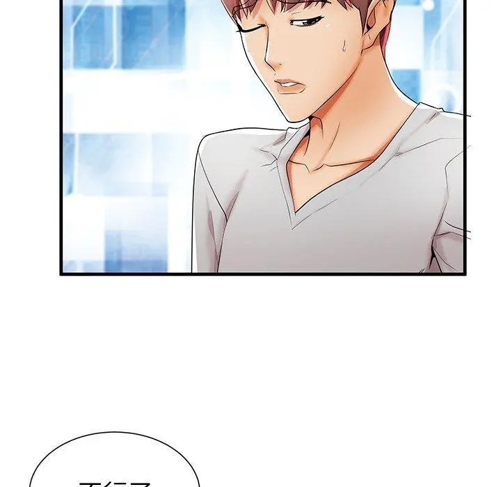 失格妈妈 第39话 第111页