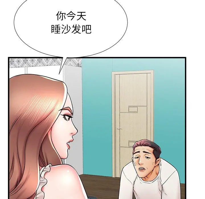 失格妈妈 第39话 第34页