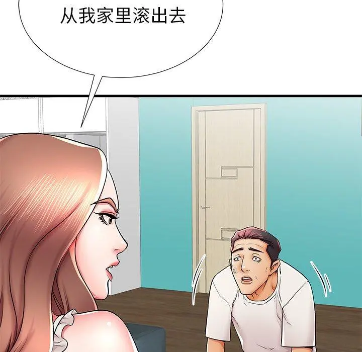 失格妈妈 第39话 第30页