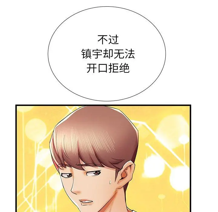 失格妈妈 第39话 第78页