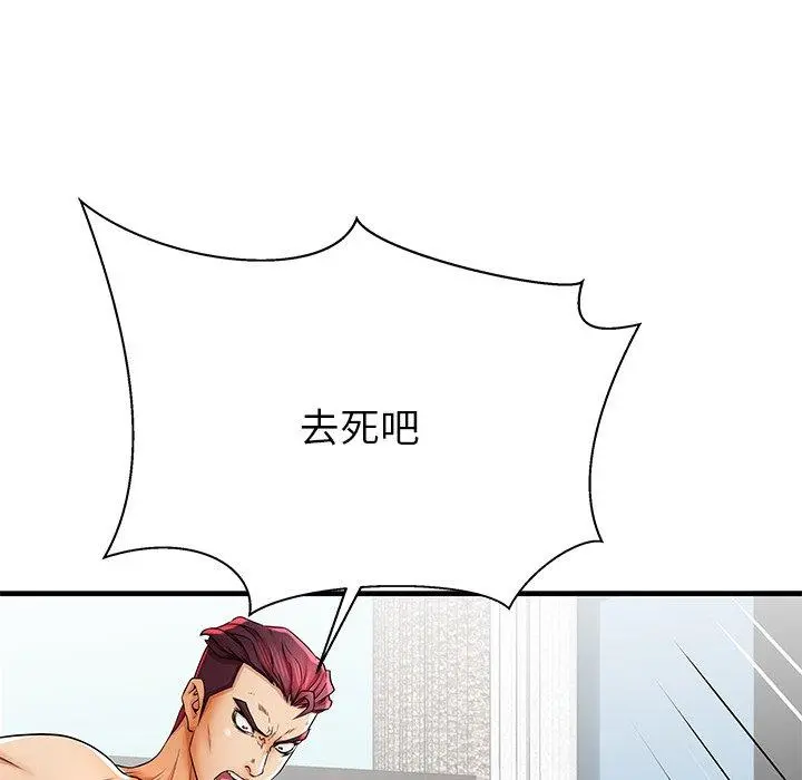 失格妈妈 第39话 第15页