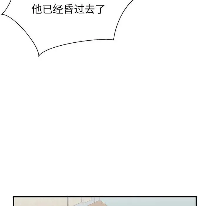 失格妈妈 第39话 第19页