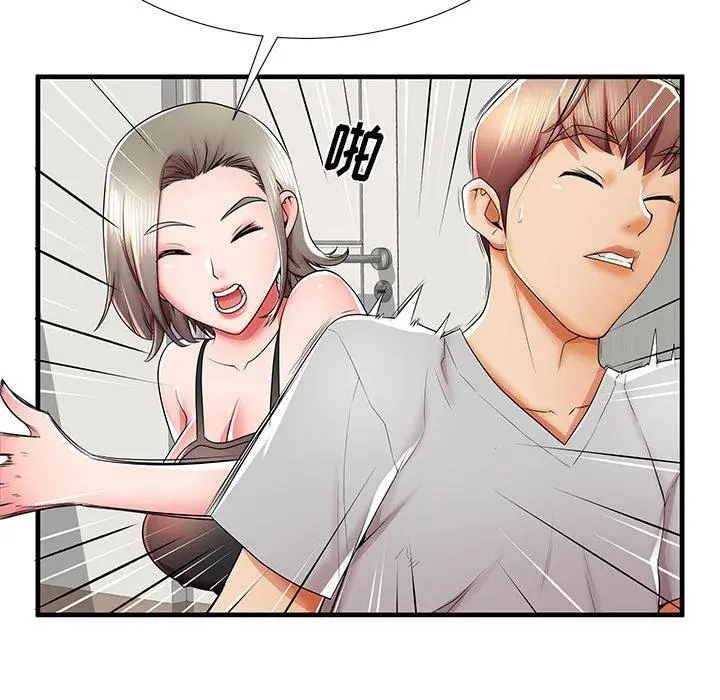 失格妈妈 第39话 第80页