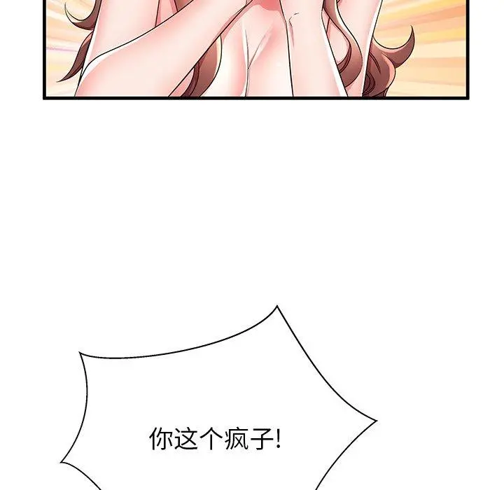 失格妈妈 第39话 第11页