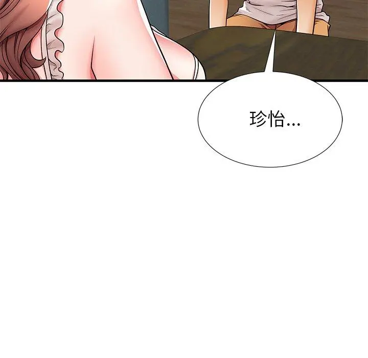 失格妈妈 第39话 第31页
