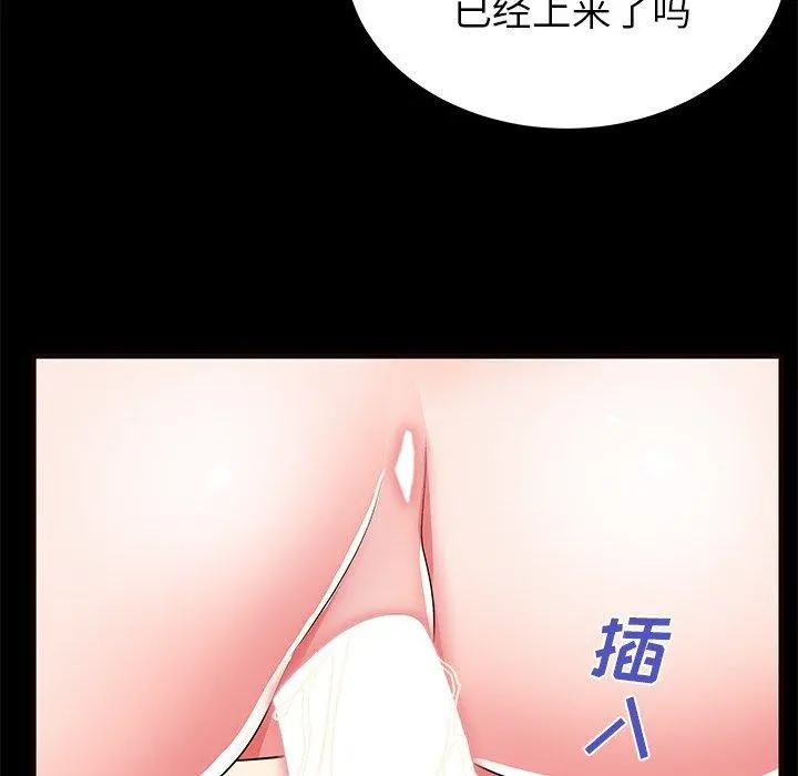 失格妈妈 第50话 第70页