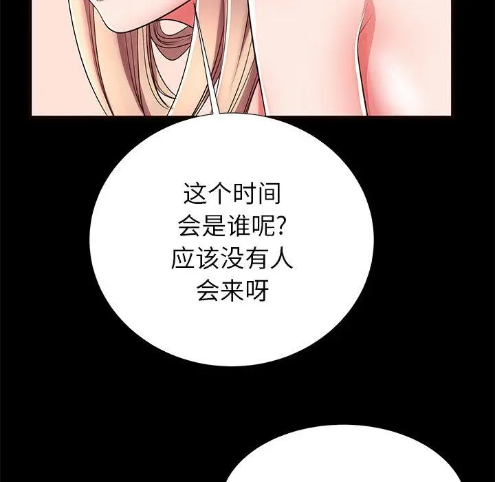失格妈妈 第50话 第7页
