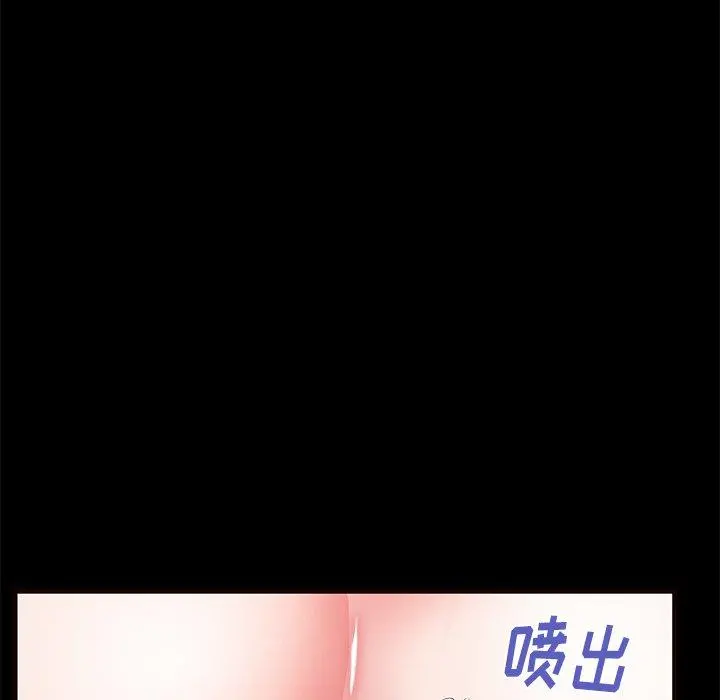 失格妈妈 第50话 第107页