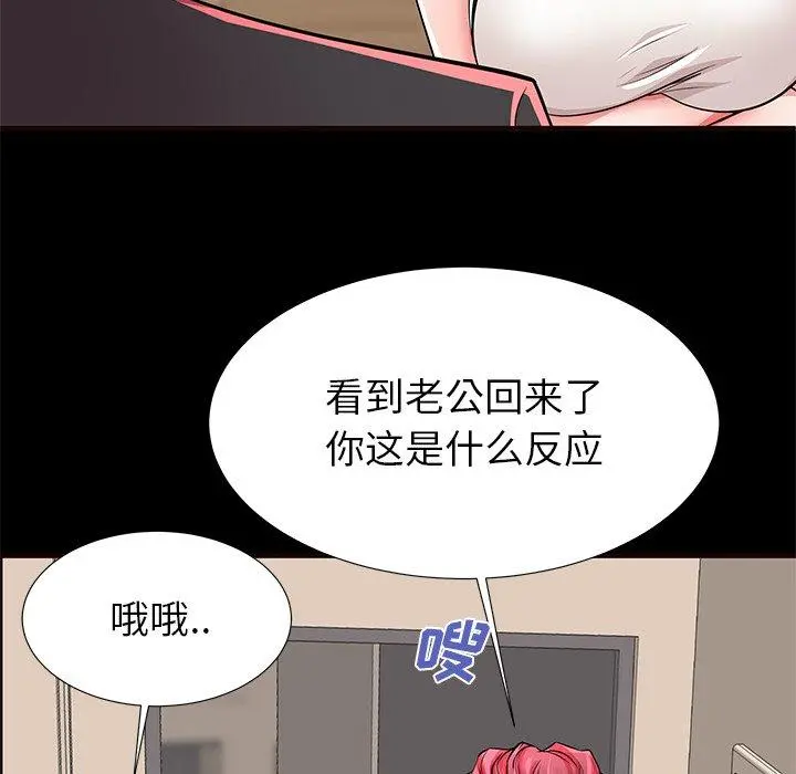 失格妈妈 第50话 第37页