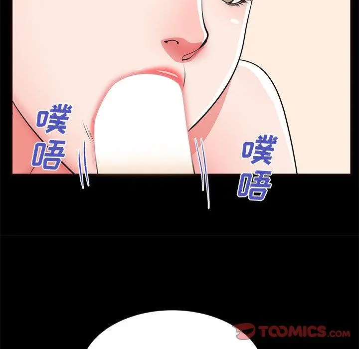 失格妈妈 第50话 第62页