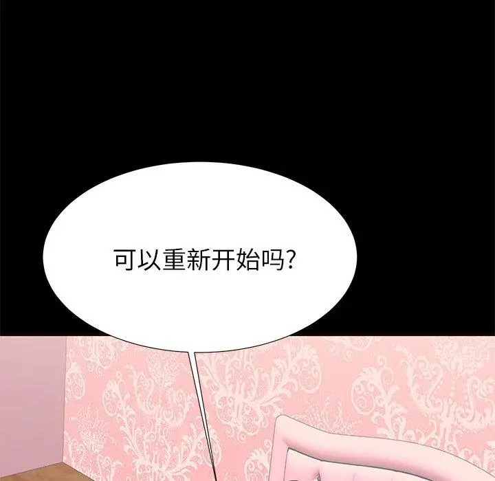 失格妈妈 第50话 第112页
