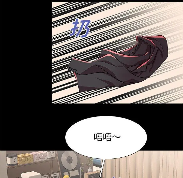 失格妈妈 第50话 第39页