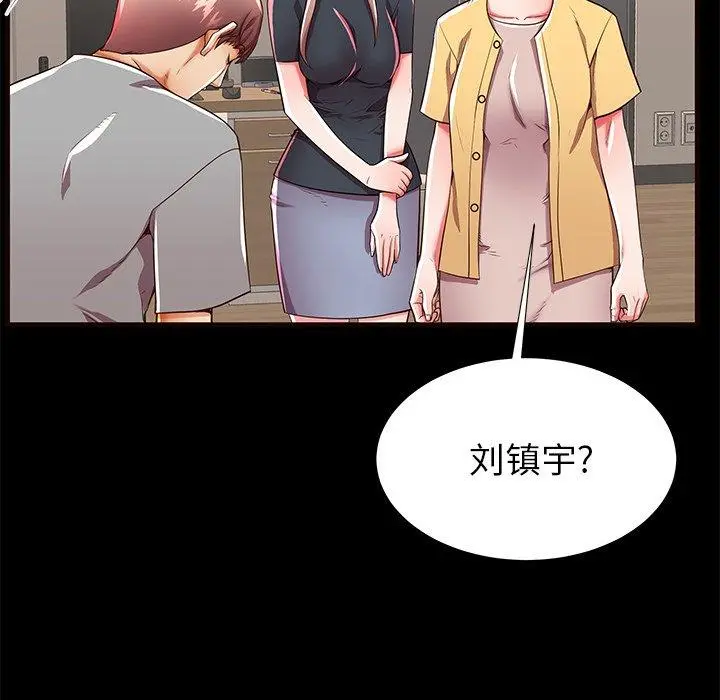 失格妈妈 第50话 第30页