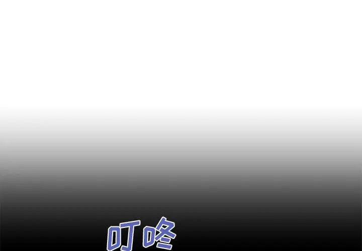 失格妈妈 第50话 第3页