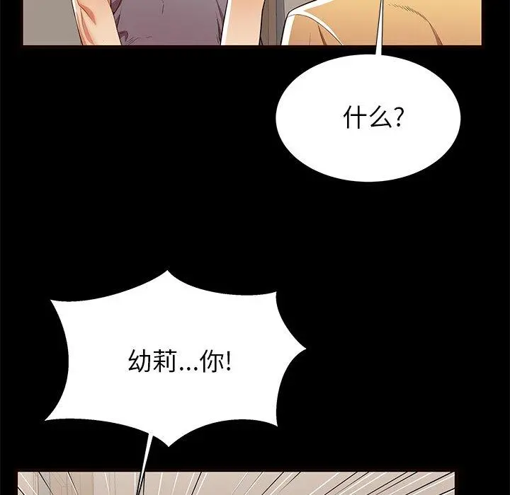 失格妈妈 第50话 第33页