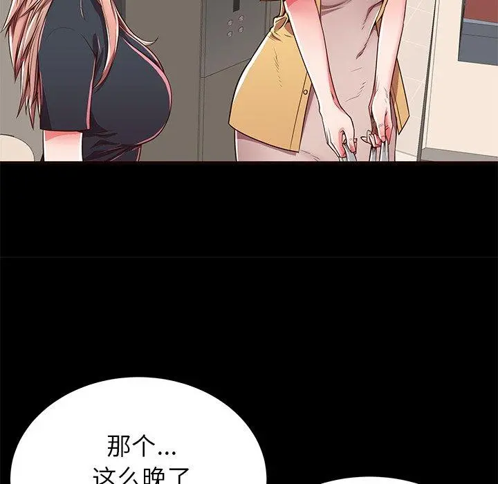失格妈妈 第50话 第21页