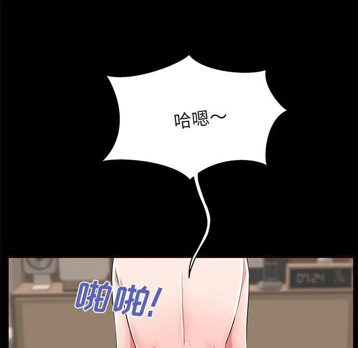 失格妈妈 第50话 第90页