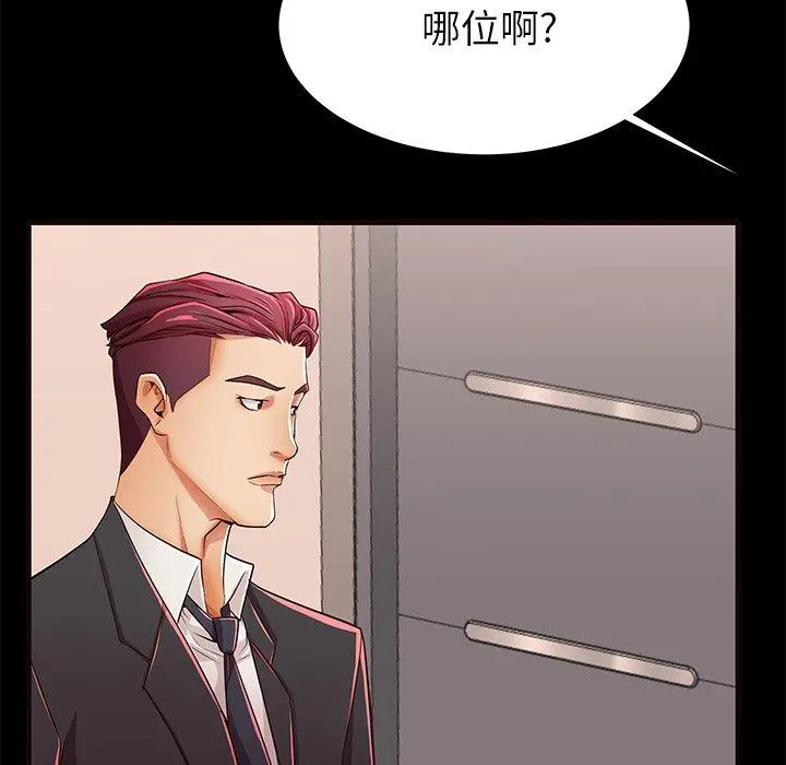 失格妈妈 第50话 第10页