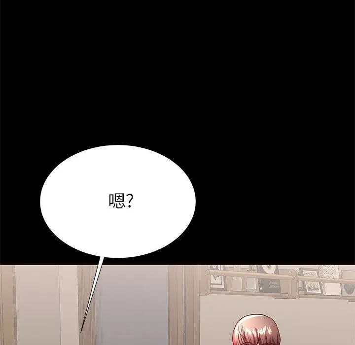 失格妈妈 第50话 第25页