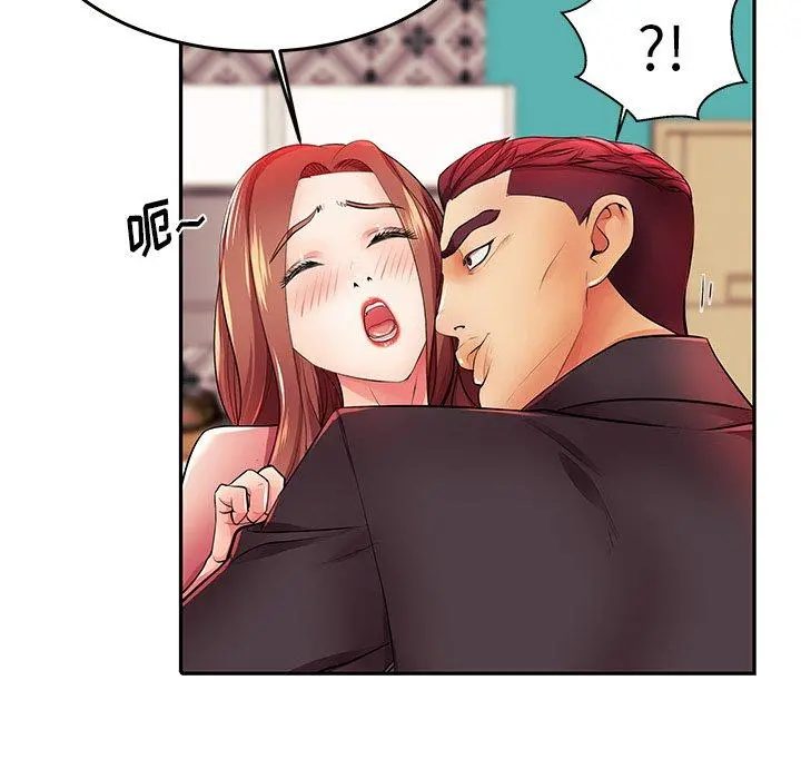 失格妈妈 第4话 第72页