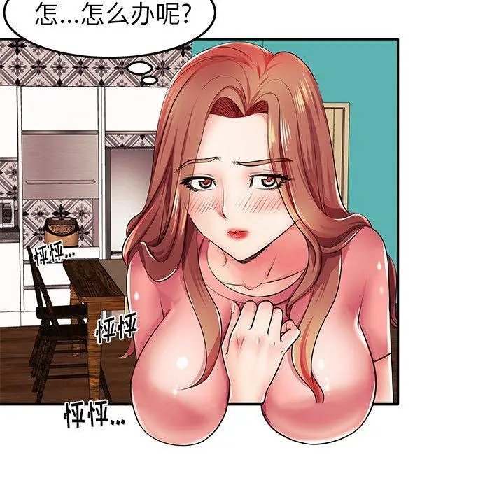 失格妈妈 第4话 第48页