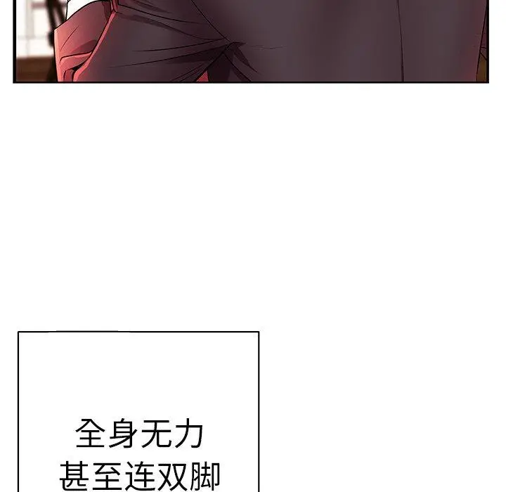 失格妈妈 第4话 第68页