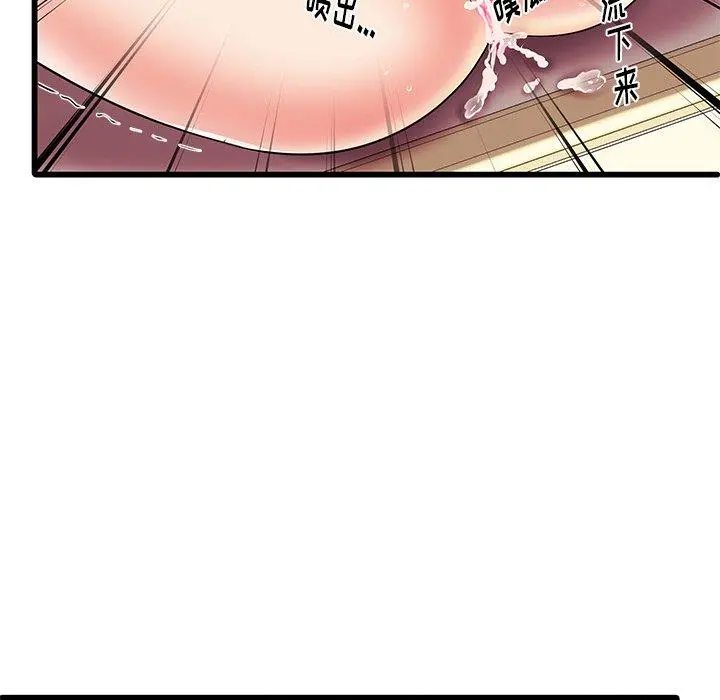 失格妈妈 第4话 第17页