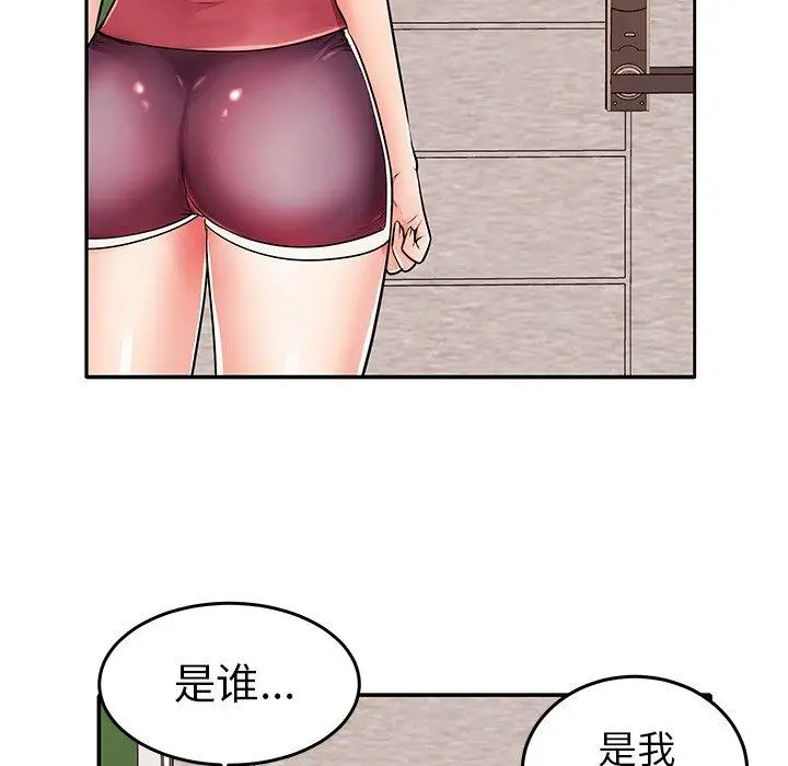 失格妈妈 第4话 第46页