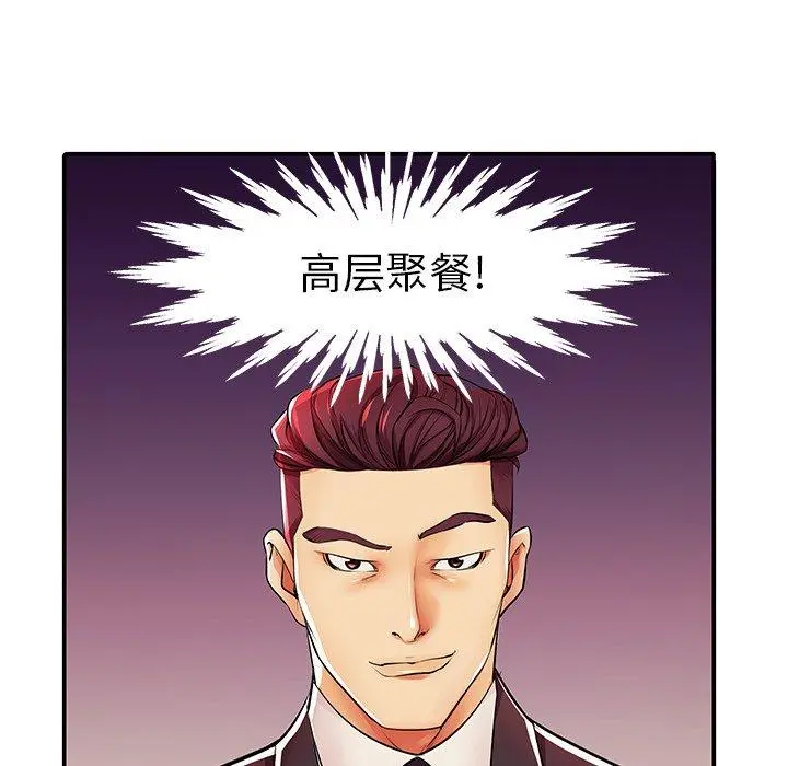 失格妈妈 第4话 第40页