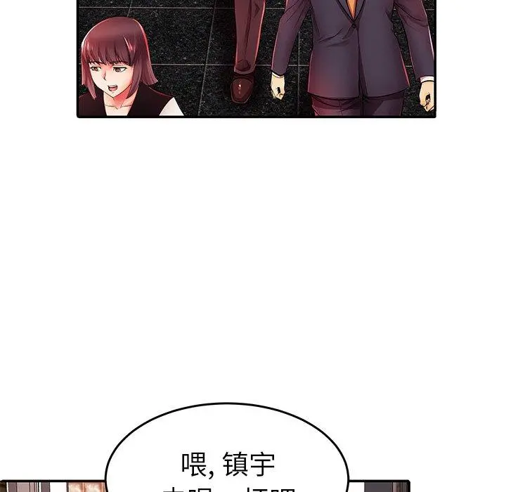 失格妈妈 第4话 第35页