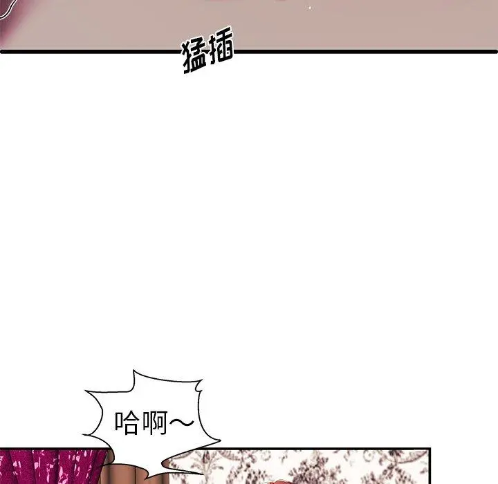 失格妈妈 第4话 第13页