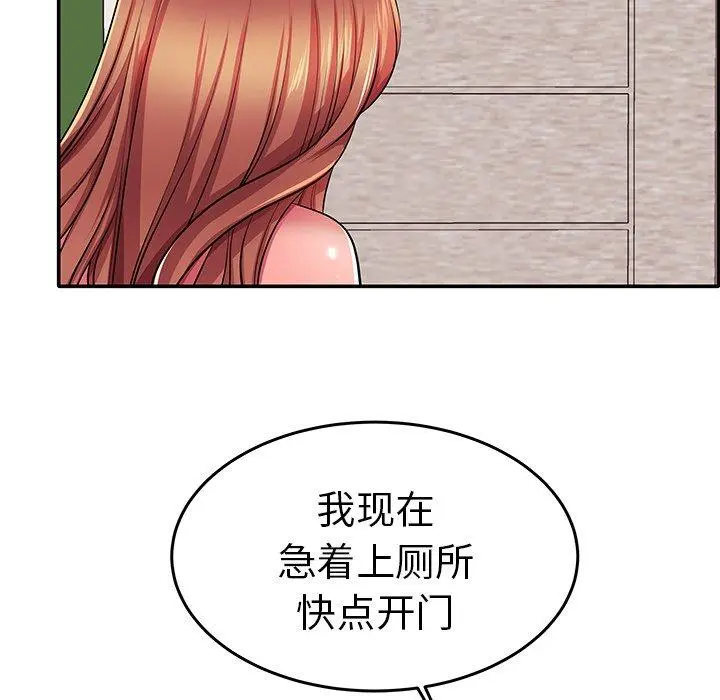 失格妈妈 第4话 第50页