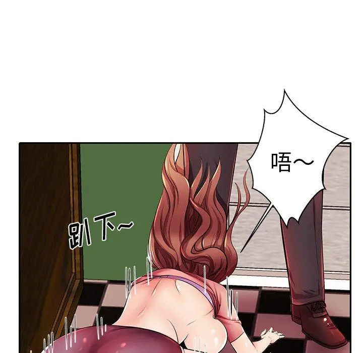 失格妈妈 第4话 第102页