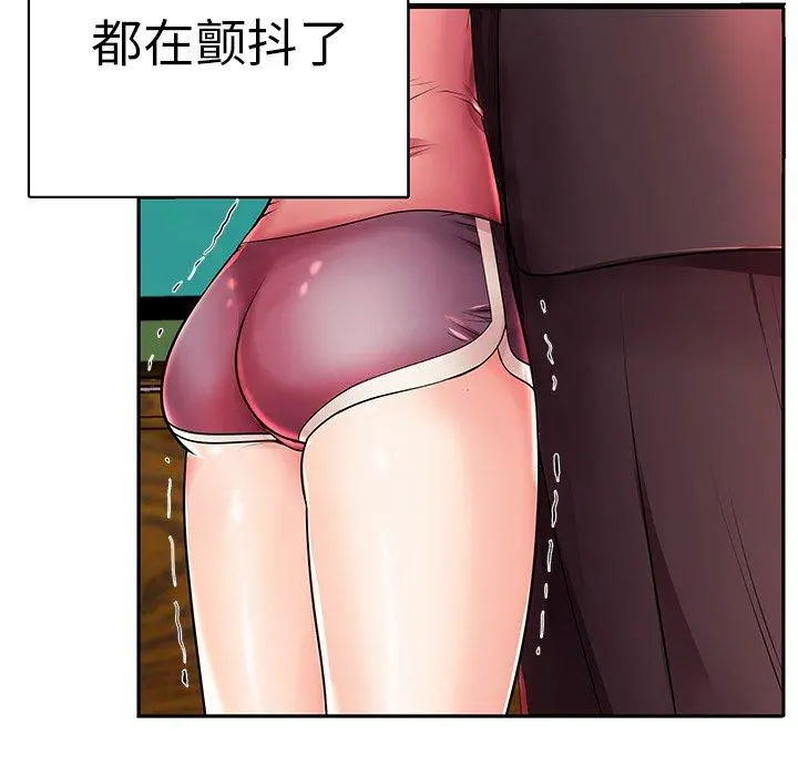 失格妈妈 第4话 第69页