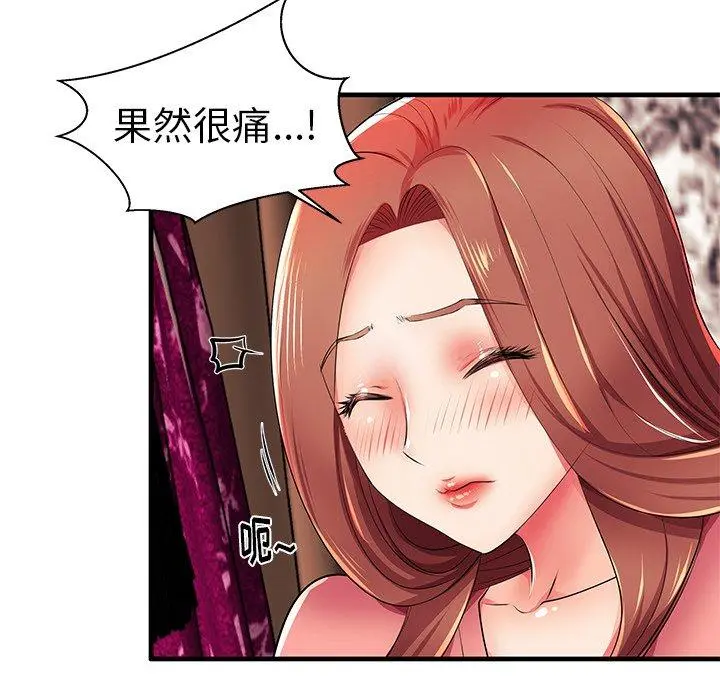 失格妈妈 第4话 第6页