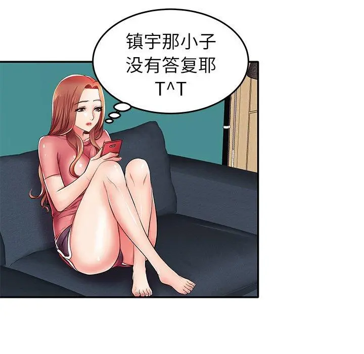 失格妈妈 第4话 第43页