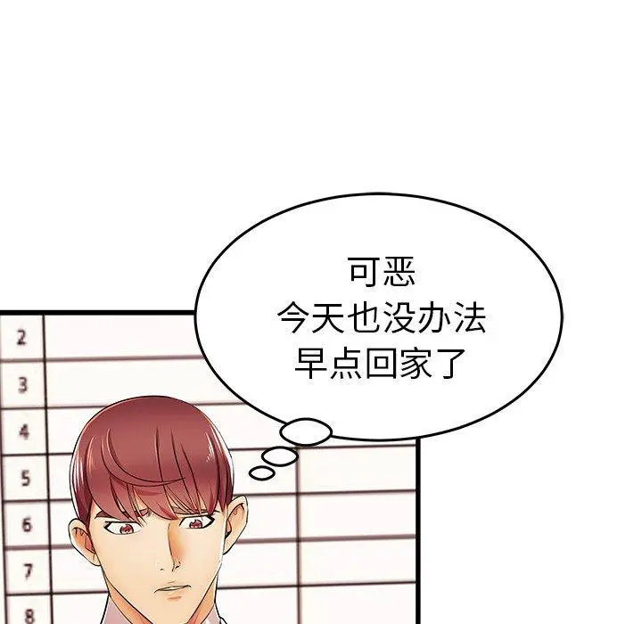 失格妈妈 第4话 第26页