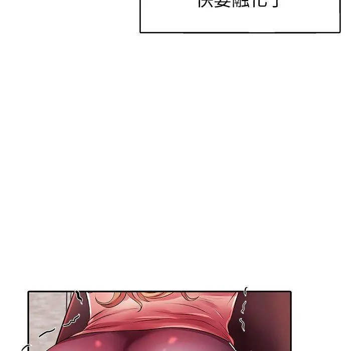 失格妈妈 第4话 第93页