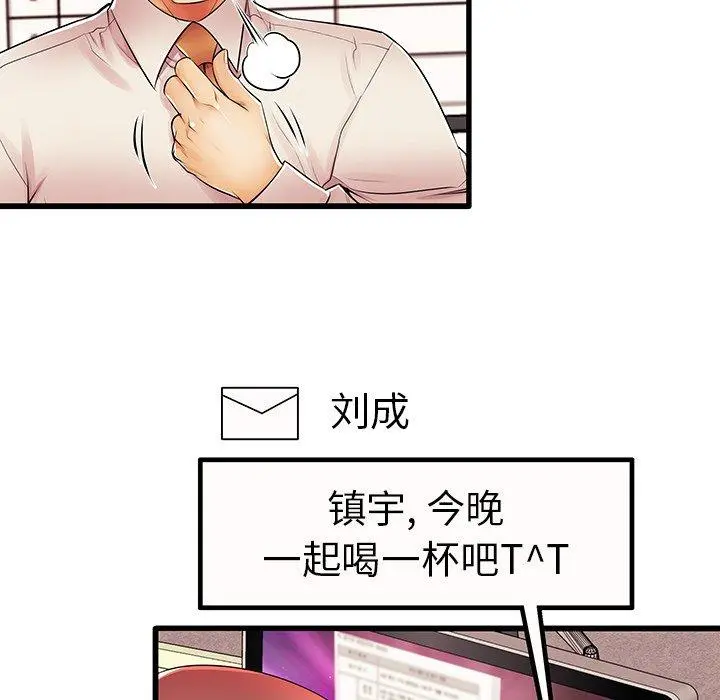 失格妈妈 第4话 第27页