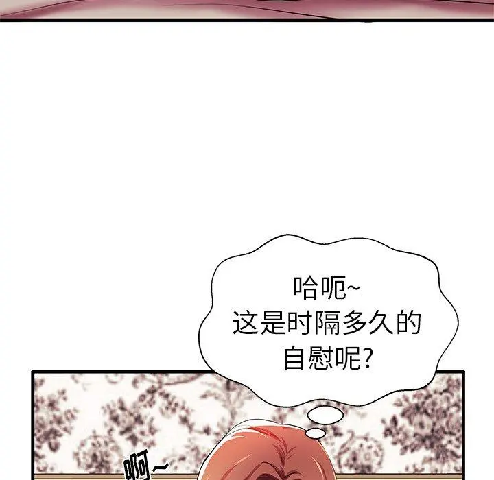 失格妈妈 第4话 第9页