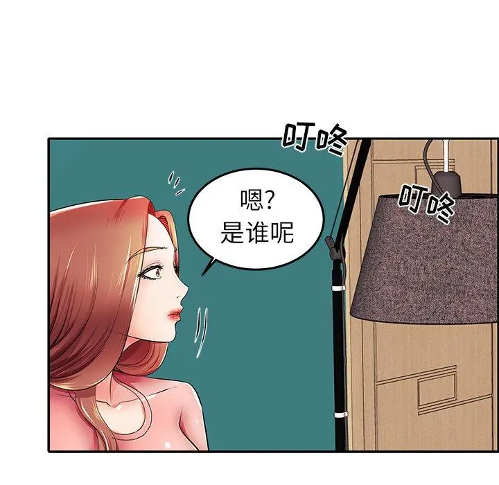 失格妈妈 第4话 第44页