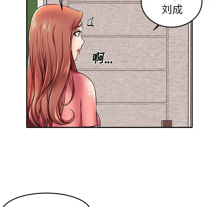 失格妈妈 第4话 第47页