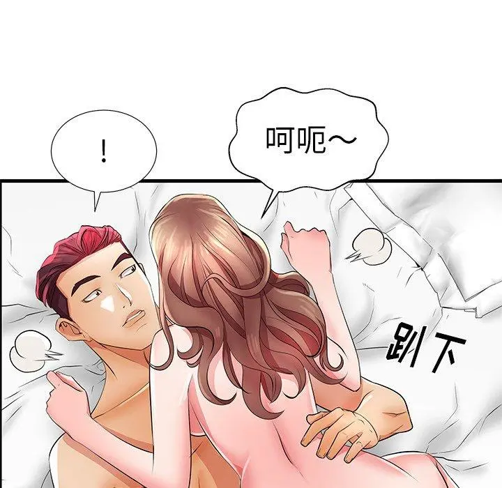 失格妈妈 第26话 第71页