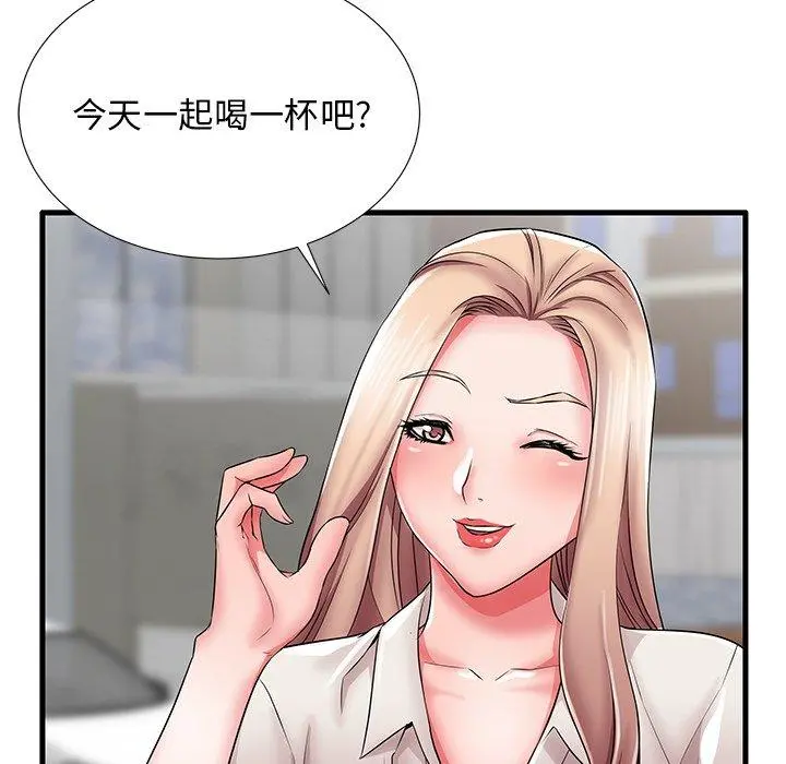 失格妈妈 第26话 第10页