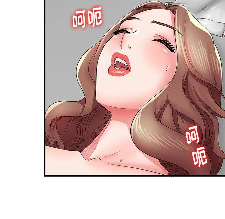 失格妈妈 第26话 第79页